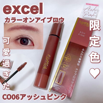 カラーオン アイブロウ/excel/眉マスカラの動画クチコミ1つ目