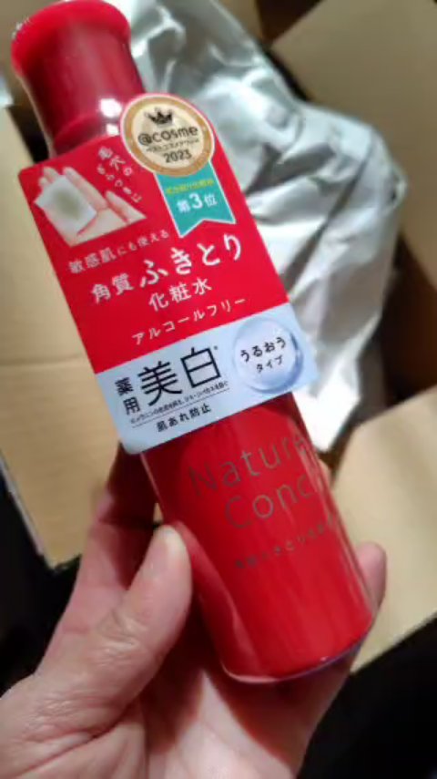 ネイチャーコンク 薬用クリアローション/ネイチャーコンク/拭き取り化粧水を使ったクチコミ（1枚目）