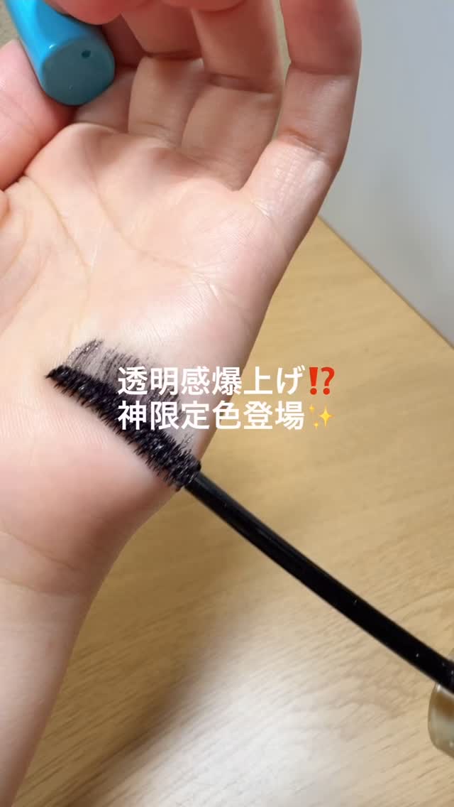 ひとえ・奥ぶたえ用マスカラ/アイプチ®/マスカラの動画クチコミ2つ目