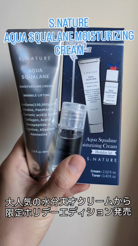 AQUA oasis toner/S.NATURE/化粧水を使ったクチコミ（1枚目）