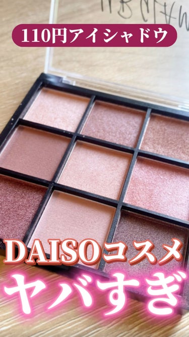 UR GLAM　BLOOMING EYE COLOR PALETTE/U R GLAM/アイシャドウパレットの動画クチコミ4つ目