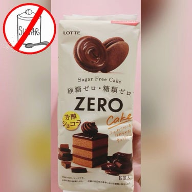 ZERO/ロッテ/食品の動画クチコミ1つ目