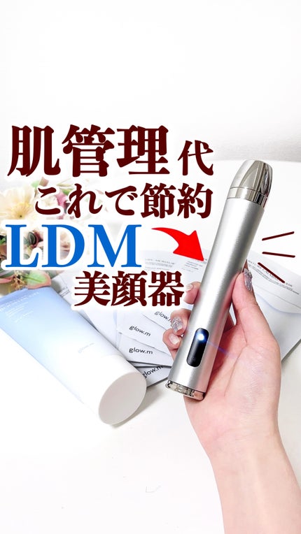 試してみた】ブースターソニック Glow.Mのリアルな口コミ 試してみた】ブースターソニック Glow.Mのリアルな口コミ