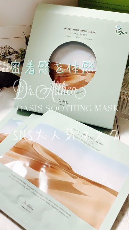 オアシス スージング マスク/Dr.Althea/シートマスク・パックの人気ショート動画