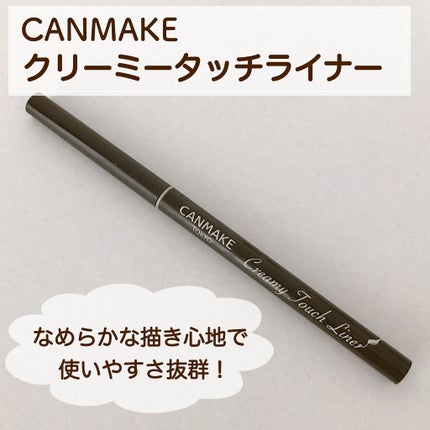 クリーミータッチライナー/キャンメイク/ジェルアイライナーの人気ショート動画
