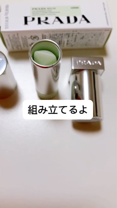 リップ バーム オプティマイジング ケア/PRADA BEAUTY/リップケア・リップクリームを使ったクチコミ（3枚目）