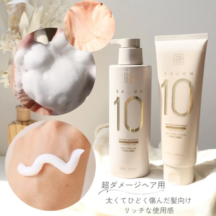 ミジャンセン サロン10 シャンプー/トリートメント ダメージヘア用/miseenscene/シャンプー・コンディショナーを使ったクチコミ（3枚目）