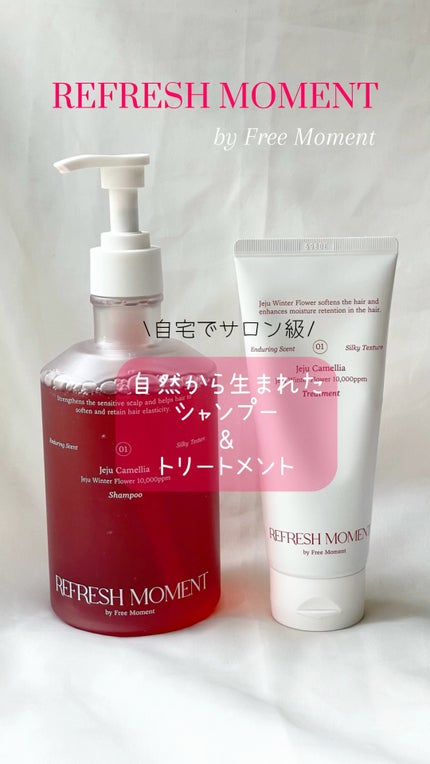 リフレッシュモーメントパフュームシャンプー/トリートメント Jeju Camellia/Free Moment /市販シャンプーの人気ショート動画