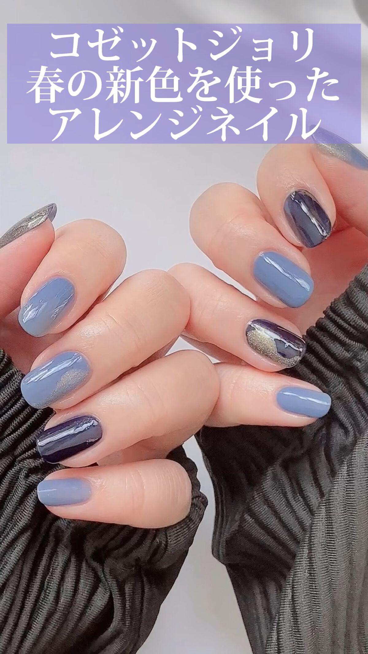 #セルフネイル,#春ネイル,#シアーネイル,#透明感ネイル,#寒色ネイル,#ブルーネイル,#ちゅるんネイル,#ショートネイル,#パープルネイルのネイルデザイン