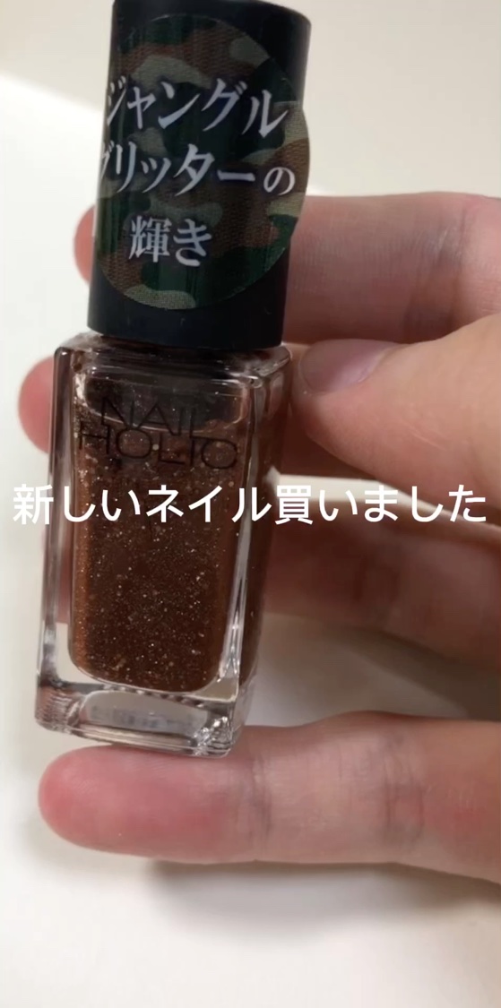 ネイルホリック Jungle Glitter/ネイルホリック/マニキュアの人気ショート動画