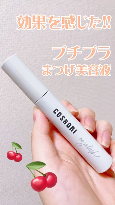 メガ割で1800円👉1192円！！！

🍑 COSNORI
🍑 ロングアクティブアイラッシュセラム
🍑 1870円

私が効果を実感できた、プチプラまつげ美容液◎


ブラシの先端に丸いチップが付いてい