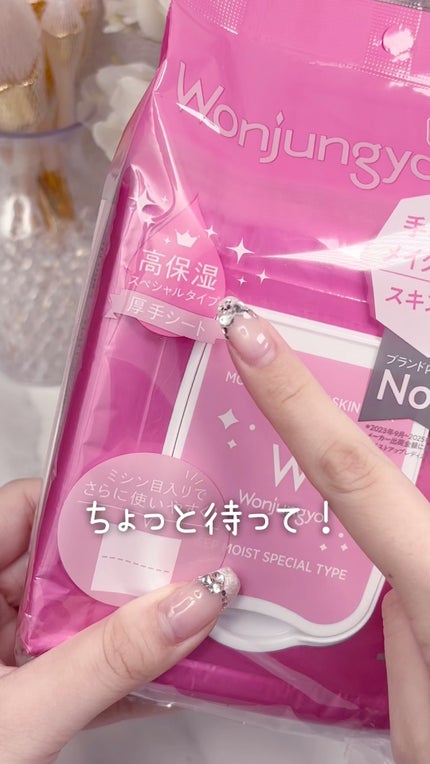 ウォンジョンヨ モイストアップレディスキンパック DM SP/Wonjungyo/シートマスク・パックの人気ショート動画
