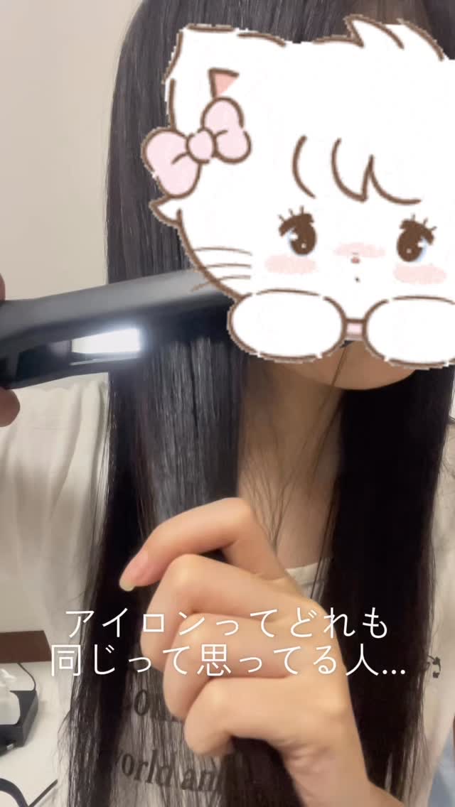 マイナスイオン ストレート カール 両用 ヘアアイロン 15mm ART.i628BK/Areti./その他ヘアアイロンを使ったクチコミ（1枚目）