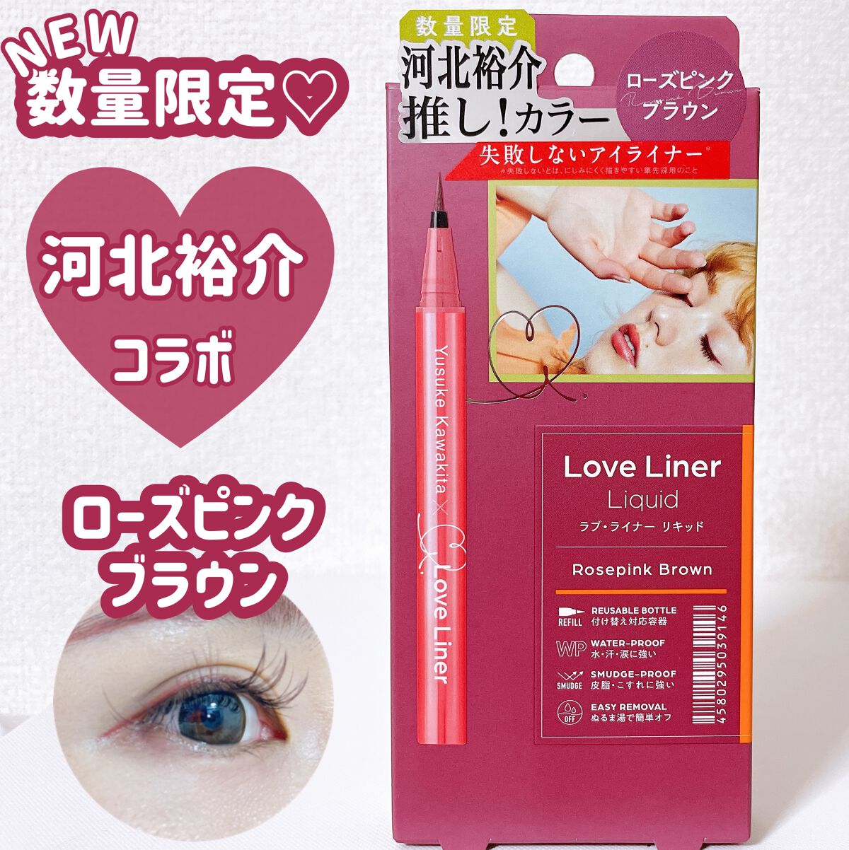 リキッドアイライナーR4/ラブ・ライナー/リキッドアイライナーを使ったクチコミ（1枚目）