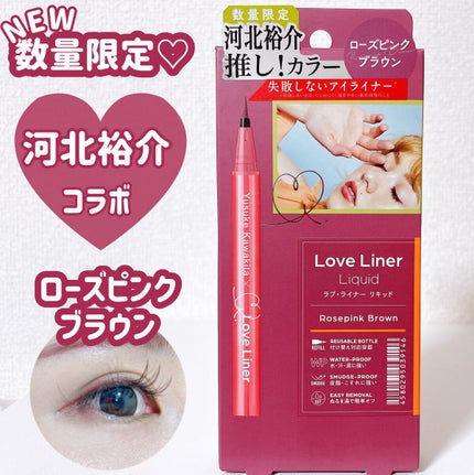 リキッドアイライナーR4/ラブ・ライナー/リキッドアイライナーを使ったクチコミ(1枚目)