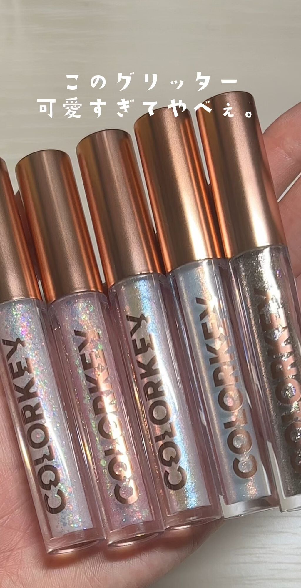 スパークリングギャラクシーリキッドアイシャドウ/COLORKEY/リキッドアイシャドウの人気ショート動画