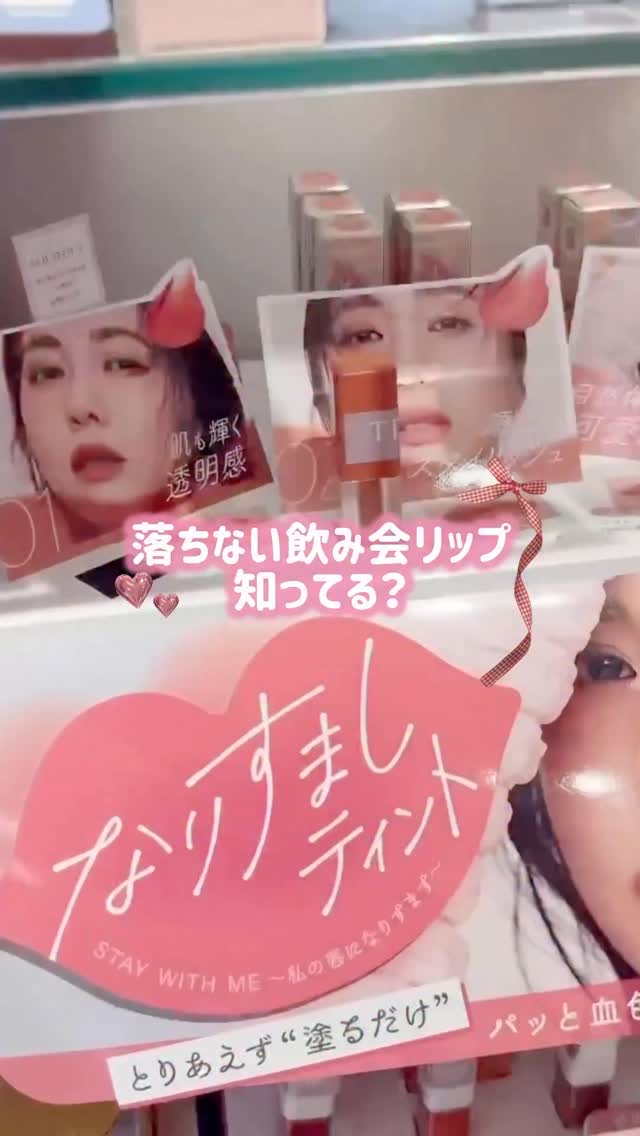 なりすましティント/Fujiko/リップティントを使ったクチコミ（1枚目）