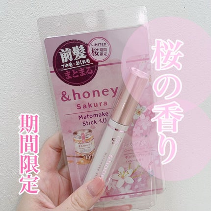サクラ マトメイクスティック4.0/&honey/ヘアジェルの人気ショート動画