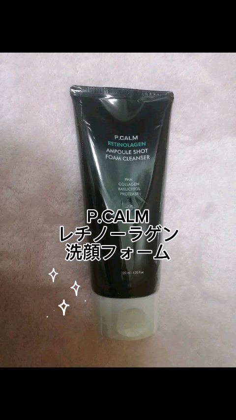 レチノーラゲンアンプルショット洗顔フォーム/P.CALM/洗顔フォームの人気ショート動画