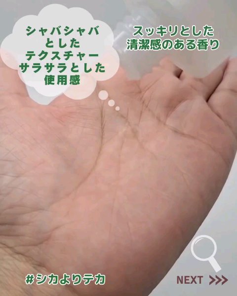 を使ったクチコミ（3枚目）