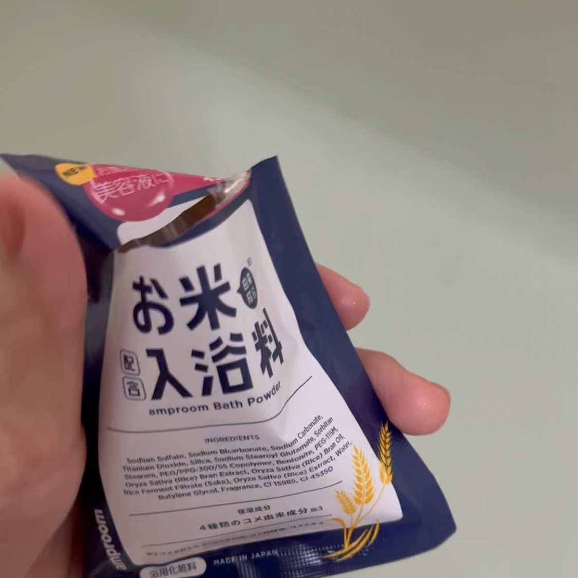 お米バスパウダー/amproom/保湿系入浴剤を使ったクチコミ（2枚目）