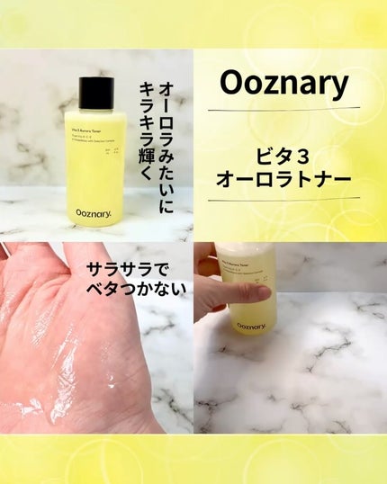 ビタ3プリンクリーム/オーズナリー/フェイスクリームを使ったクチコミ(3枚目)