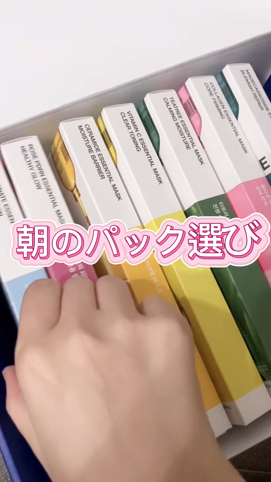 ローゼPDRNエッセンシャルマスクヘルシーグロウ/MEDIHEAL/シートマスク・パックの動画クチコミ2つ目