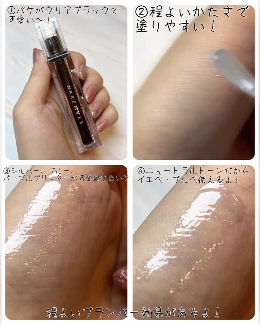 デュイジェルグロウティント/wakemake/リップティントを使ったクチコミ（2枚目）