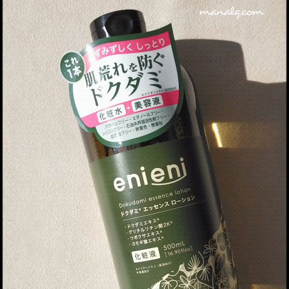 ドクダミ エッセンスローション /enieni /化粧水の人気ショート動画