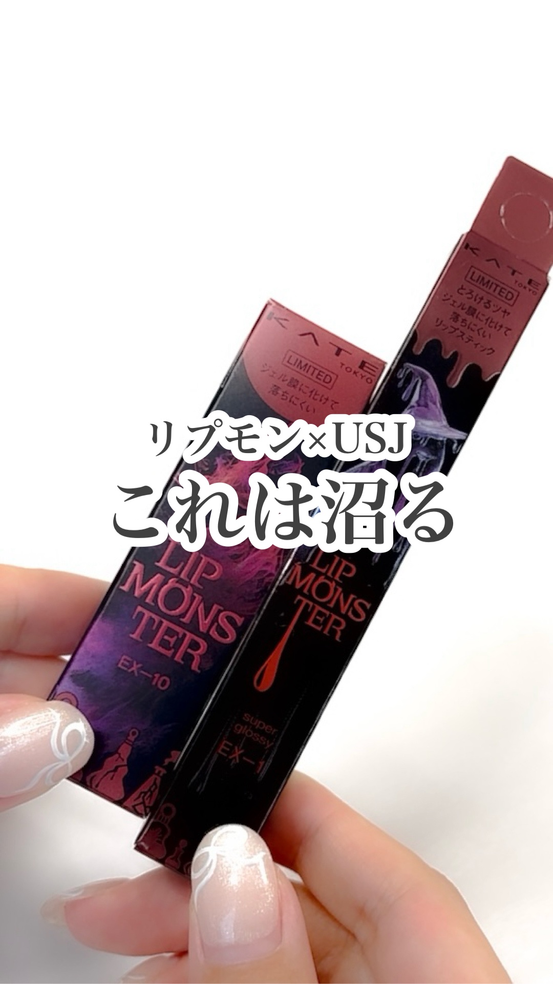 ケイト リップモンスター/KATE/口紅を使ったクチコミ（1枚目）