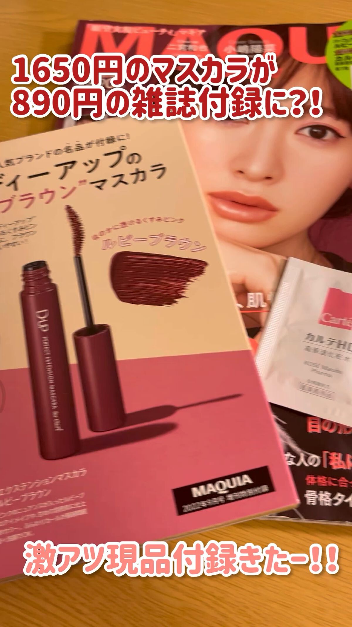 パーフェクトエクステンション マスカラ for カール/D-UP/マスカラを使ったクチコミ（1枚目）