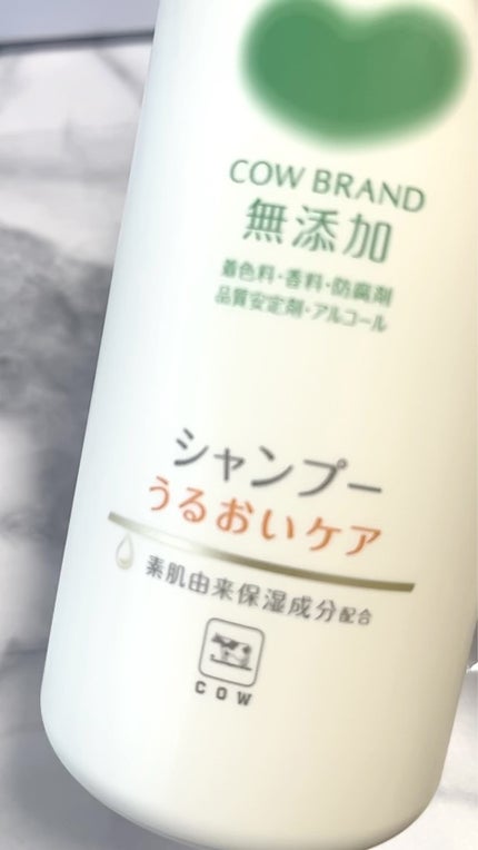 シャンプー/トリートメント <うるおいケア>/カウブランド無添加/市販シャンプーを使ったクチコミ(2枚目)