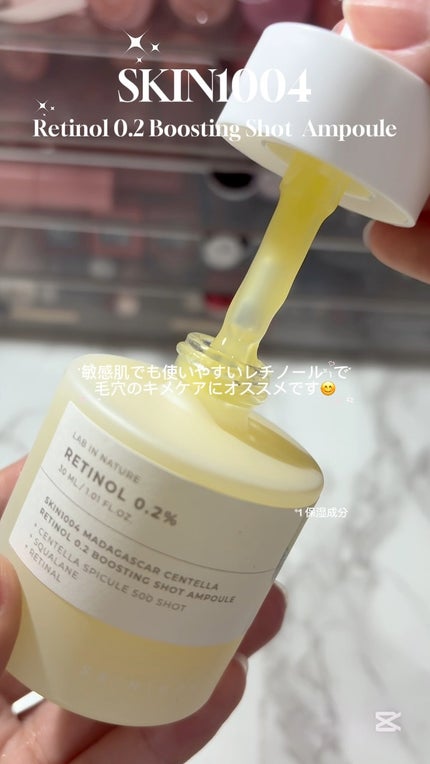 レチノール 0.2 ブースティングショット アンプル/SKIN1004/美容液の人気ショート動画