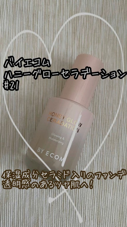 Honey Glow ceradation/BY ECOM/リキッドファンデーションを使ったクチコミ(1枚目)