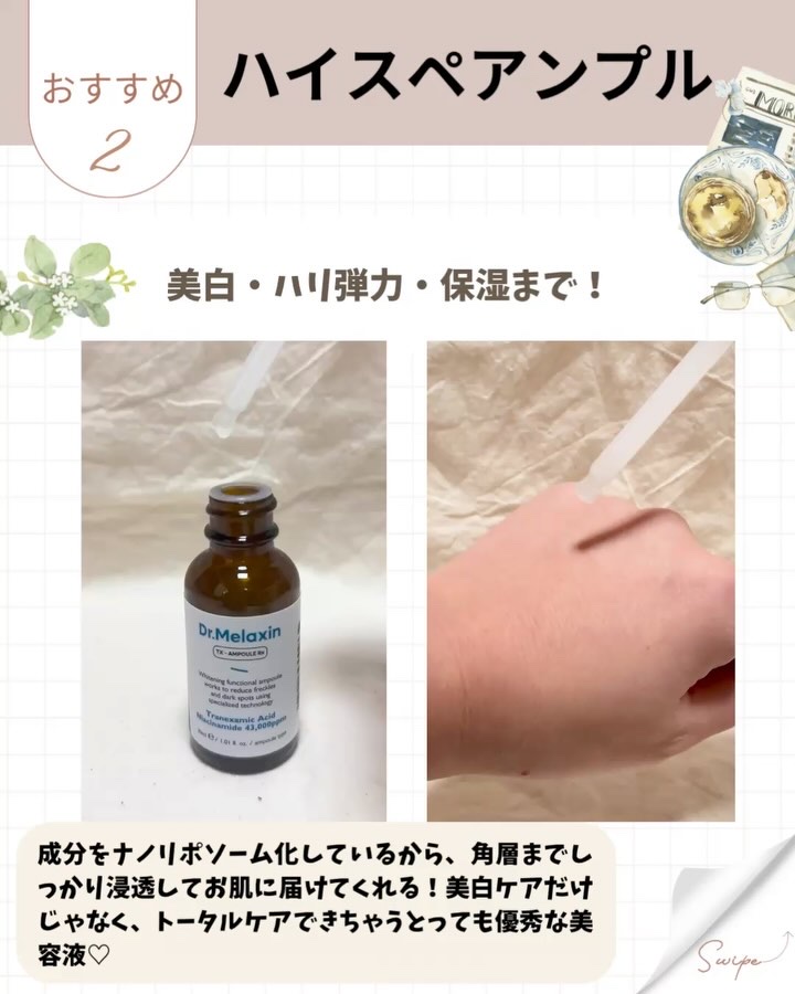 TX-Cream/Dr.Melaxin/フェイスクリームを使ったクチコミ（3枚目）