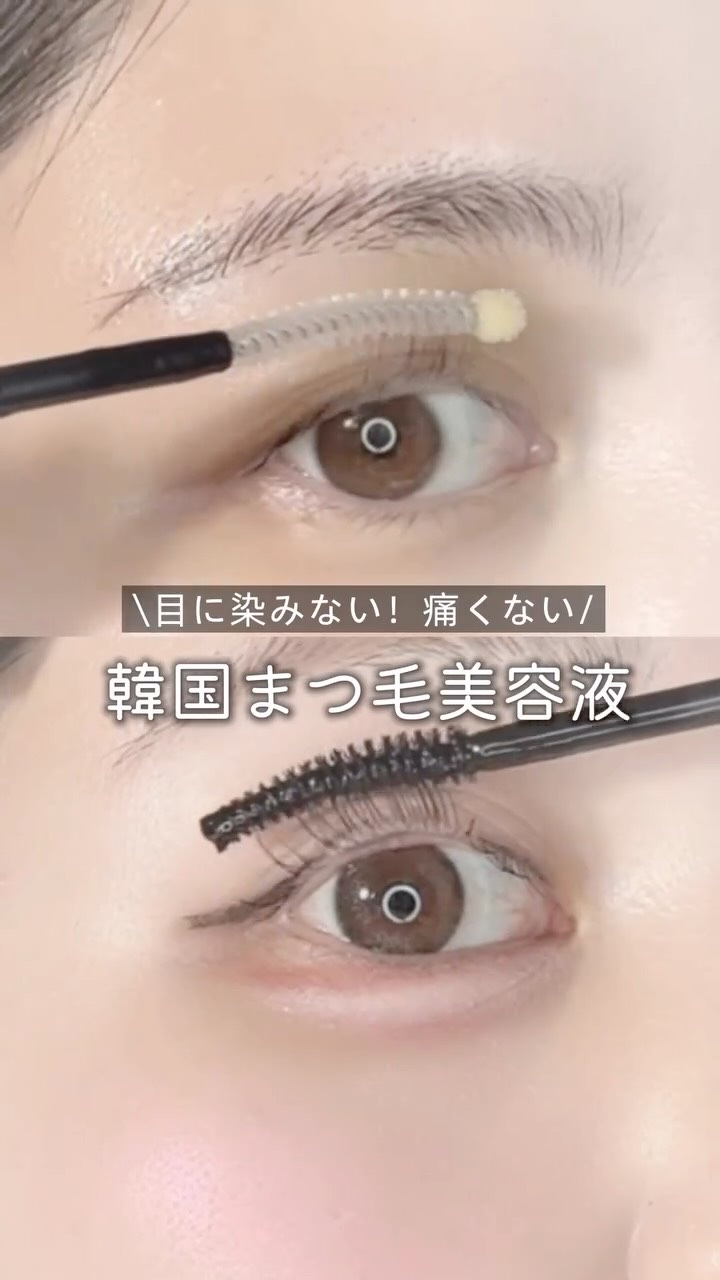 アイラッシュブラックセラム/epais/まつげ美容液の人気ショート動画