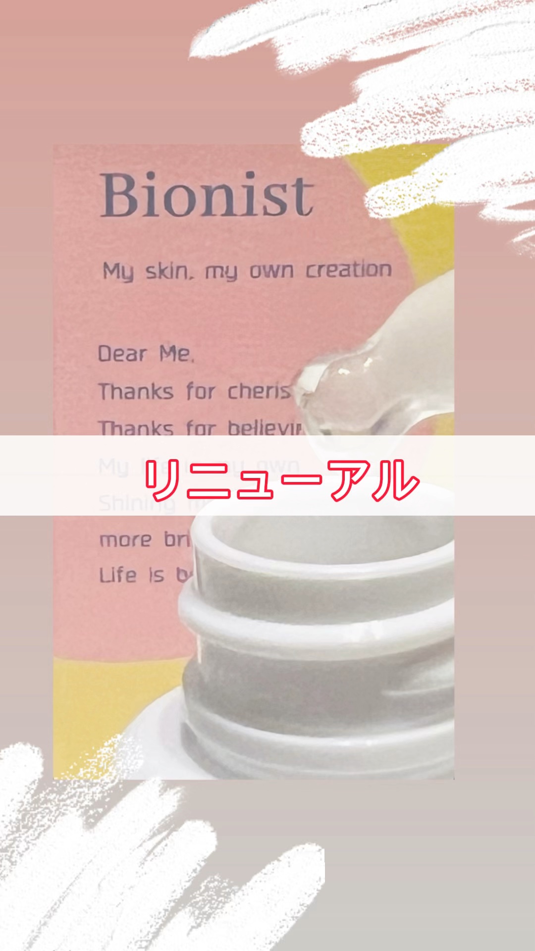 Bionist bio skin essence/Bionist (ビオニスト)/美容液の動画クチコミ2つ目