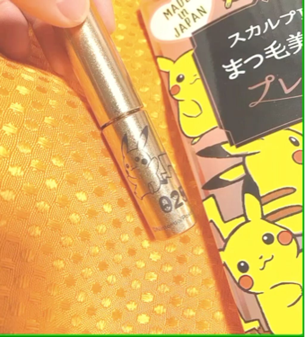 スカルプD ボーテ ピュアフリーアイラッシュセラム　プレミアム/アンファー(スカルプD)/まつげ美容液を使ったクチコミ（2枚目）