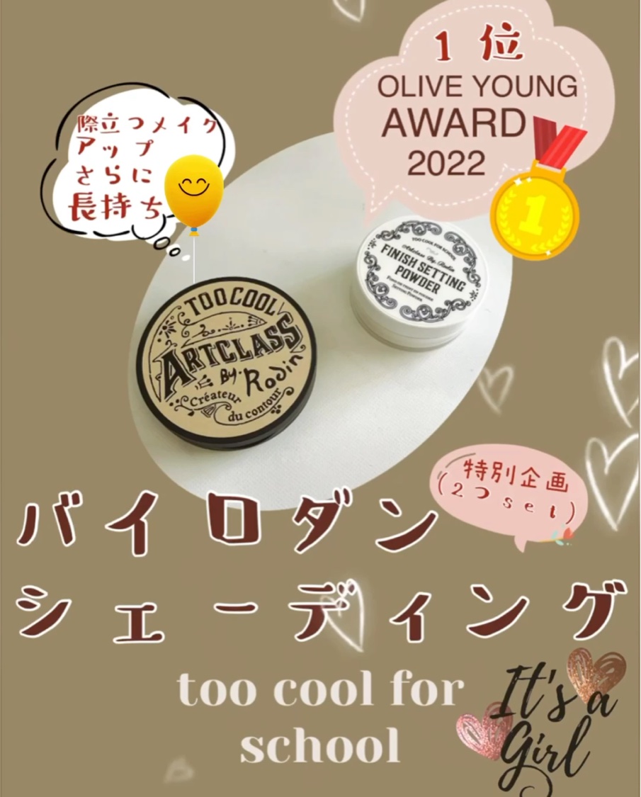 バイロダンフィニッシュセッティングパウダー/too cool for school/ルースパウダーの動画クチコミ3つ目