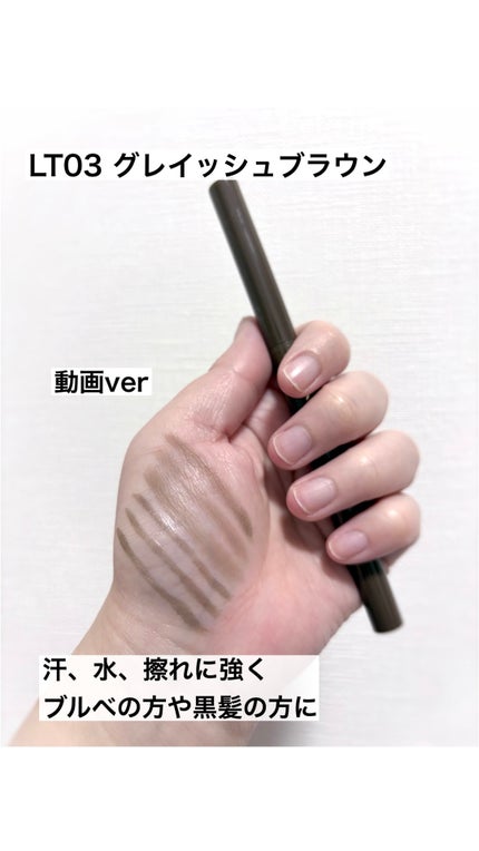 エクセル ロングラスティングアイブロウ N/excel/リキッドアイブロウの人気ショート動画