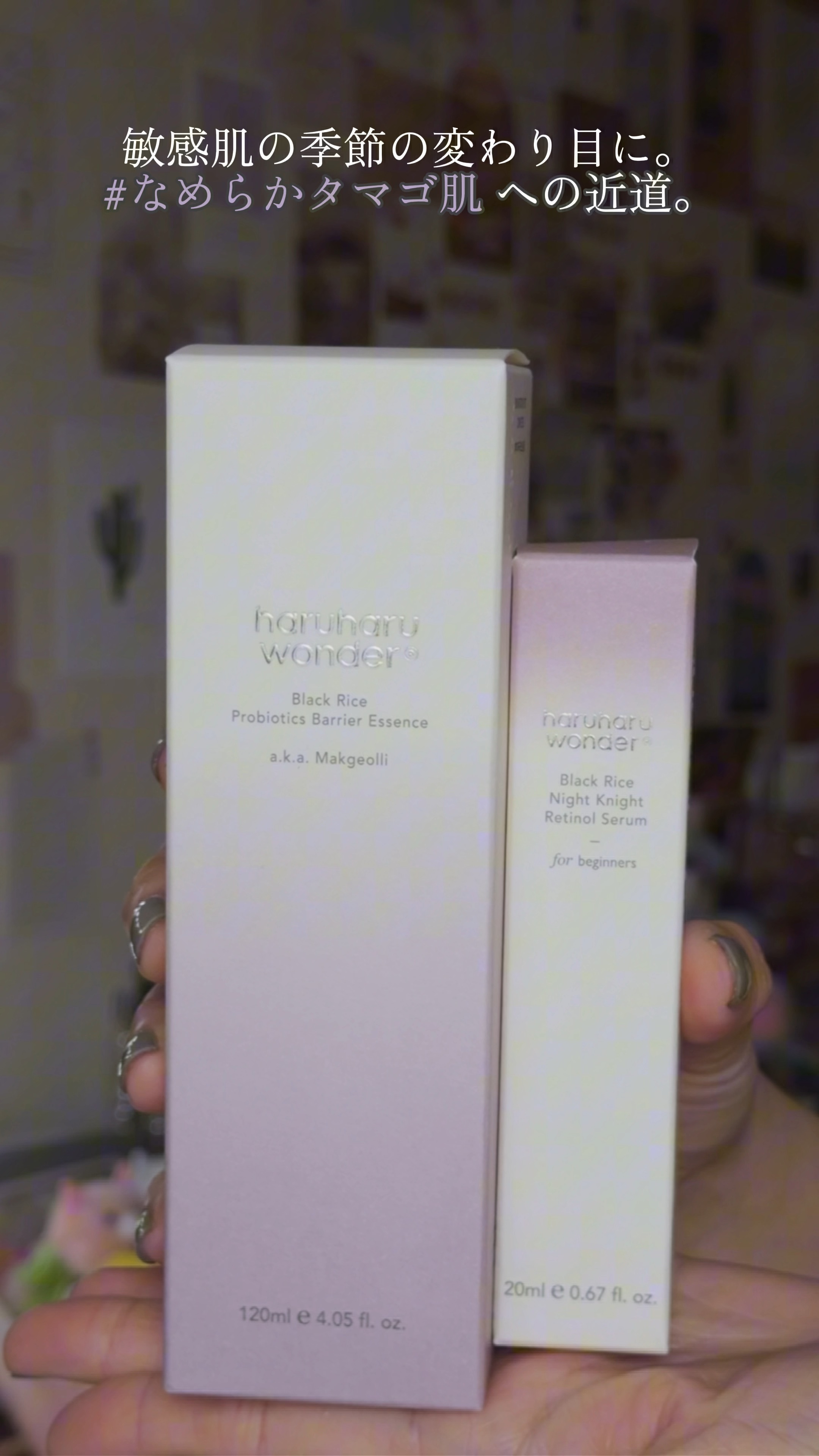 ブラックライスナイトナイトレチノールセラム/haruharu wonder/美容液の動画クチコミ4つ目