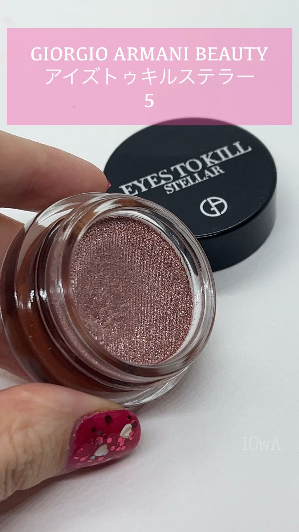 アイズ トゥ キル ステラー アイシャドウ/ジョルジオ アルマーニ ビューティ/ジェル・クリームアイシャドウを使ったクチコミ（1枚目）