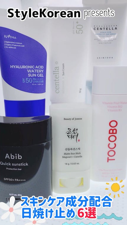 クイック サンスティック プロテクションバー/Abib /日焼け止めスティックを使ったクチコミ(1枚目)