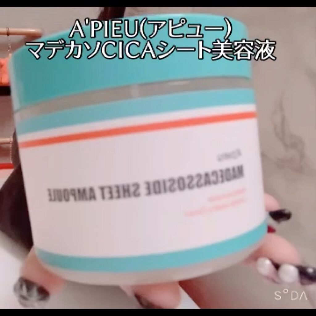アピュー マデカソ CICAシート美容液/A’pieu/トナーパッドを使ったクチコミ（1枚目）
