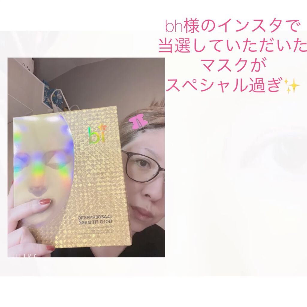 ID.AZ ダーマスティックスペシャルケアマスク/id PLACOSMETICS/シートマスク・パックの動画クチコミ1つ目