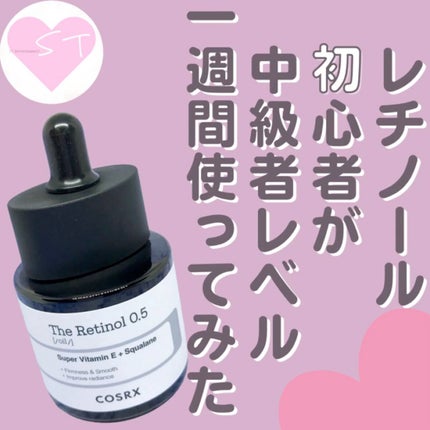 RXザ・レチノール0.5オイル/COSRX/美容液の人気ショート動画