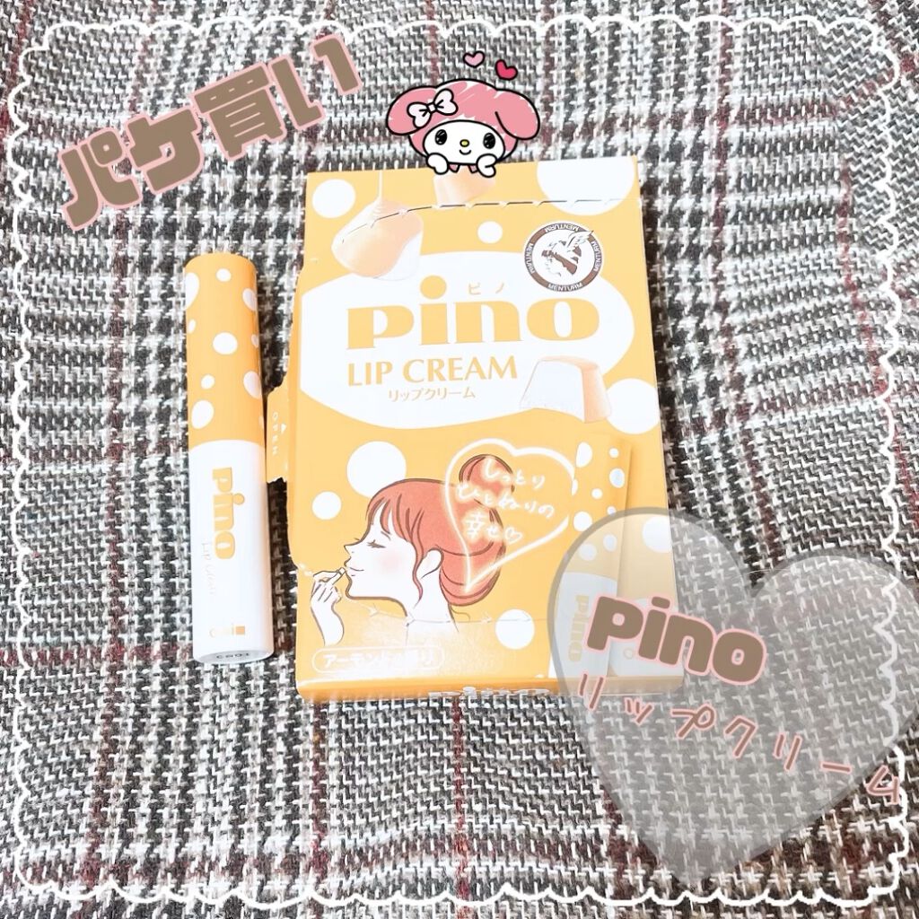 メンタームリップピノ/メンターム/リップクリームを使ったクチコミ（1枚目）