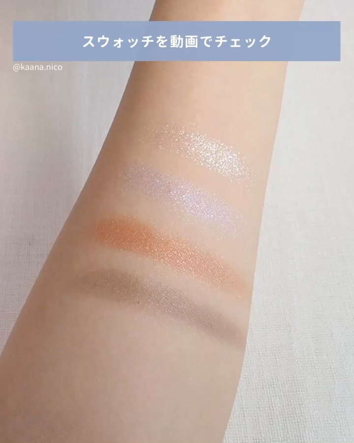 ルナソル アイカラーレーションN/LUNASOL/アイシャドウパレットの動画クチコミ5つ目