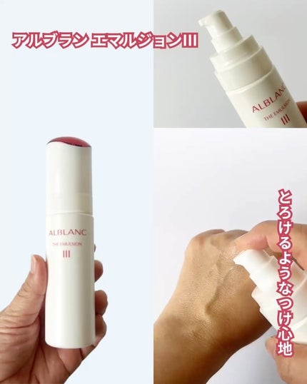 アルブラン ザ ローション III /ALBLANC/化粧水を使ったクチコミ(3枚目)