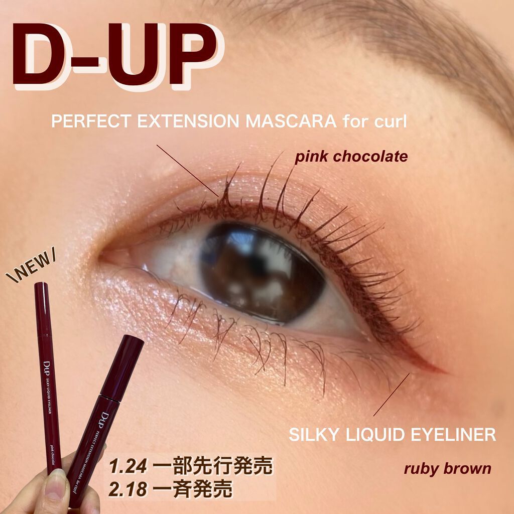 シルキーリキッドアイライナーWP/D-UP/リキッドアイライナーの人気ショート動画